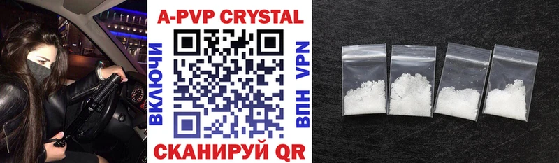 A-PVP Crystall  цена   Мышкин 