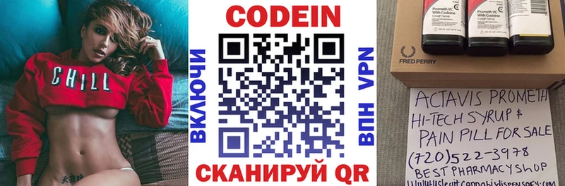 Codein Purple Drank  Мышкин 