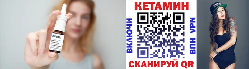 Кетамин VHQ  Мышкин 