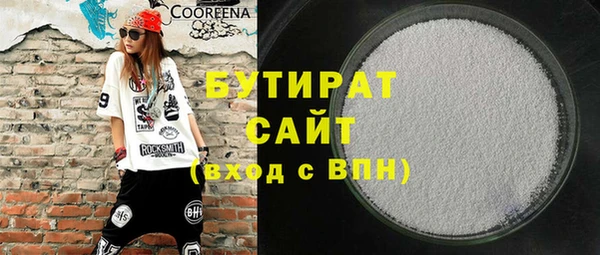 бутират Апатиты