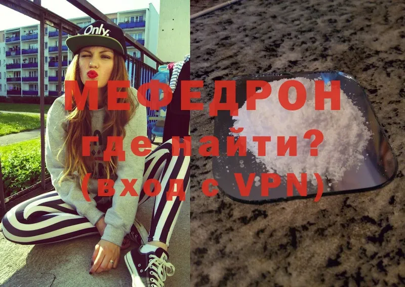 Мефедрон VHQ  ОМГ ОМГ сайт  Мышкин 