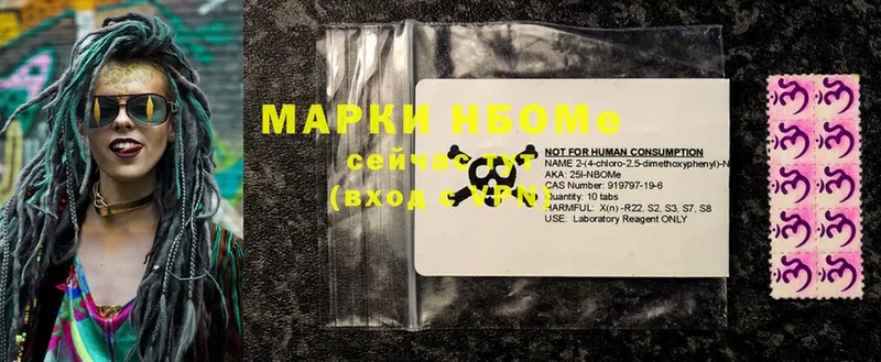 Марки 25I-NBOMe 1,5мг  Мышкин 